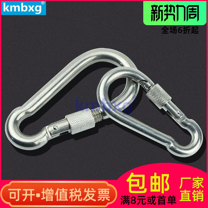 kmbxg 304不锈钢带帽弹簧钩 带螺母弹簧扣 安全钩登山扣 链条扣