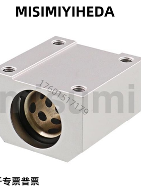 替代米思米无油衬套方型固定座 MHCAW MHCAS10 12 13 16 20 25 30