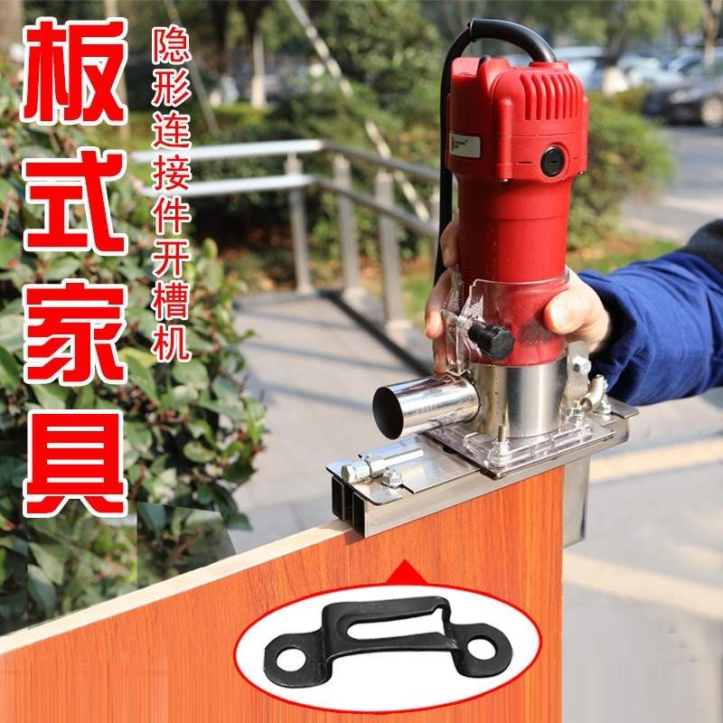 隐形二合一连接件开槽机板橱柜衣柜组装板式家具木工开榫侧孔机