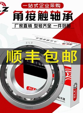 哈尔滨轴承 71922C 71924C 71926C 71928C 71930C 钢球 /P5/P4