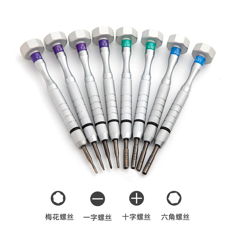 眼镜维修工具螺丝刀套装一十字六角梅花螺母维修钟表手机游戏起子