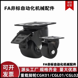 CGL01 D75 CGL02 D63 D100型材通用配件 D50 替代重载脚轮CGK01