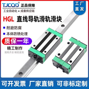替换上银滑块线轨直线导轨HGL15HGL25HGL30HGL35HGL45HGL55 CA HA