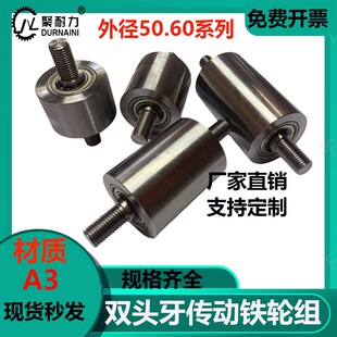 带轴心双头牙平皮带用惰轮双轴承滚轮砂带机铁轮从动轮无动力压轮