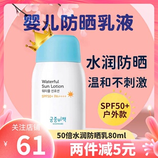 韩国宫中秘策婴儿童孕妇防晒乳液宝宝专用清爽润肤防晒霜防紫外线