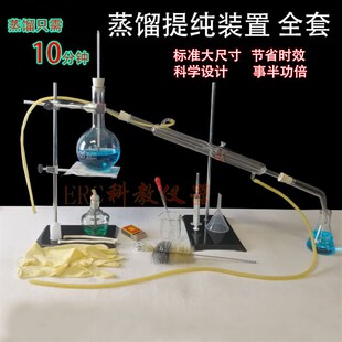 蒸馏套装提取玫瑰花精油纯露全套玻璃蒸发冷凝管装置烧瓶自制DIY