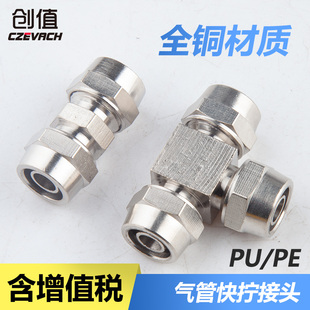 12耐高温 耐高压N 快拧气管变径接头N PEG6 PG6