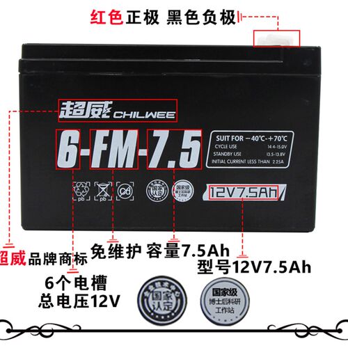 超威电瓶12v 7ahUPS蓄电池替12V8AH童车电池 农用电动喷雾器电瓶