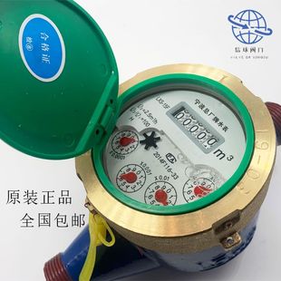 宁波总厂牌家用防冻水表4分旋翼式液封干式数字LXS-15F宁波水表DN