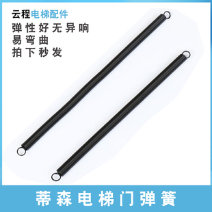 s200蒂森厅门弹簧k200 k300电梯门弹簧厅门自闭弹簧375mm拉簧配件