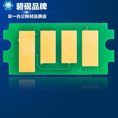 适合京瓷 1113 1120粉盒芯片1003计数M1520 1123 p1025d 1125 mfp