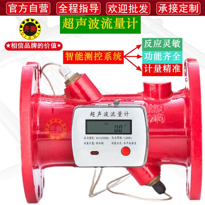 超音波流量计 能量表法兰管道中央空调 计量液体供暖检测钢热量表