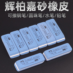 橡皮擦磨砂 可擦钢笔圆珠笔主板内存显卡清洁除尘金手指氧化翻新