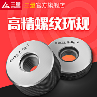 日本三量高精度公制罗螺纹环规m1 m20外螺纹止通规牙规光面环规6g