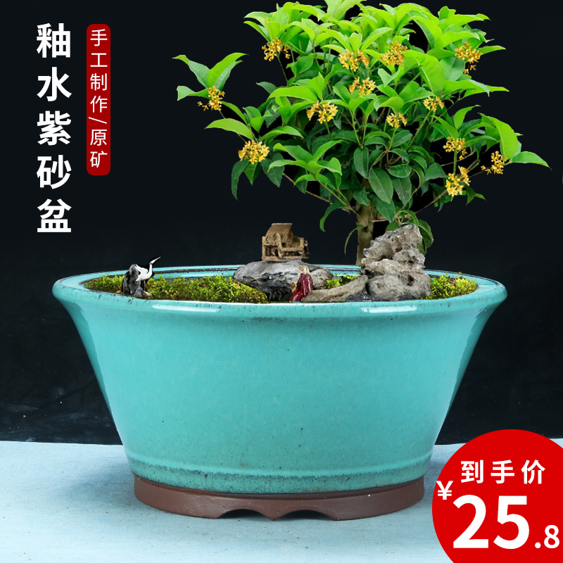 宜兴紫砂花盆釉面盆景盆特价清仓绿植蝴蝶兰盆栽超大陶瓷釉水圆盆