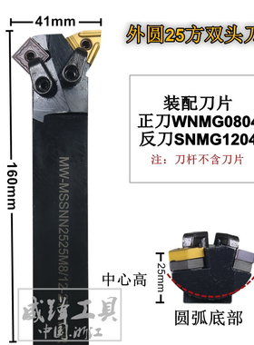 数控外圆双头S25-MSSNL-MWLNR内外圆一体刀杆装SNMG1204/WNMG0804