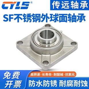 204 205 209 202 210 208 203 207 不锈钢外球面轴承座SUCF 206