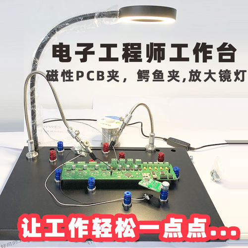 线路板电路板磁性PCB夹手机主板尾插固定电子制作焊锡焊台霞林柱