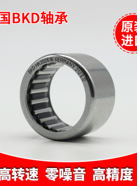 bkd进口滚针轴承HK 0306 0408 0609 0509 0608 0808 0810德国0910