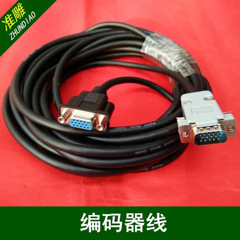 雕刻机雷赛混合伺服HBS86H+86HBM80-01-1000闭环伺服电机编码器线