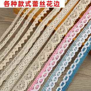 纯棉棉线宽蕾丝边白色衣服装 饰带花边手工窄布料辅料窗帘黑色