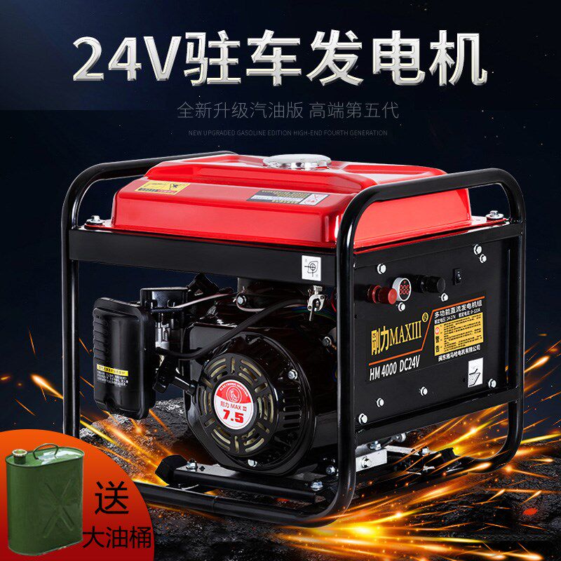 车载24V伏驻车空调柴油发电机 车用小型直流充电货车汽油发电机