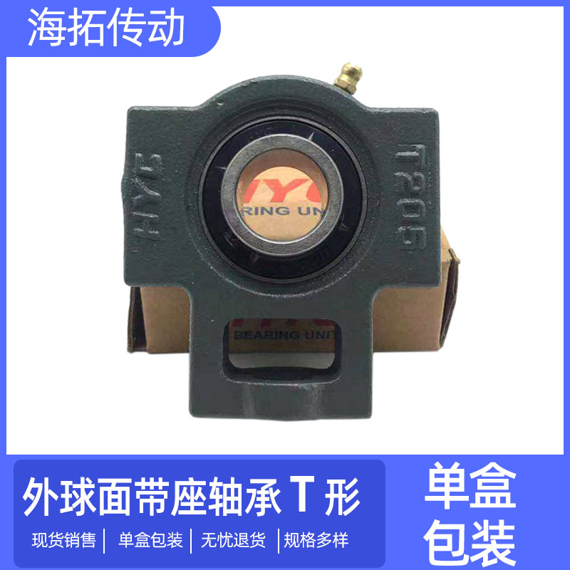 滑动可调节轴承座铸铁带座外球面固定座UCT204 T205 T206T207包邮