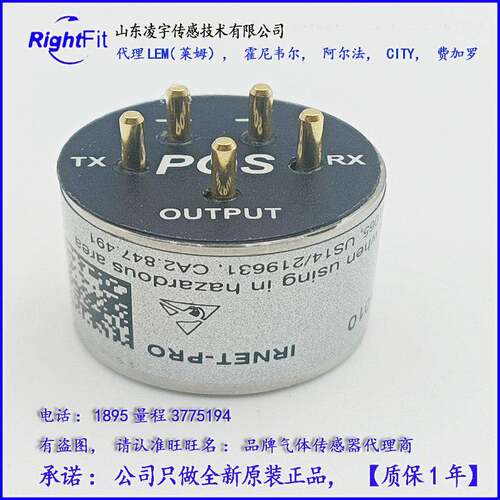 红外冷媒R290系传感器R134a R32 R116 R1234YF R22标准七系