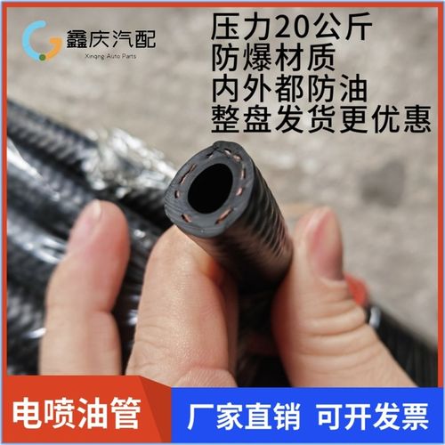 汽油柴油管发动机高压燃油管耐高温输油橡胶软管方向助力电喷油管