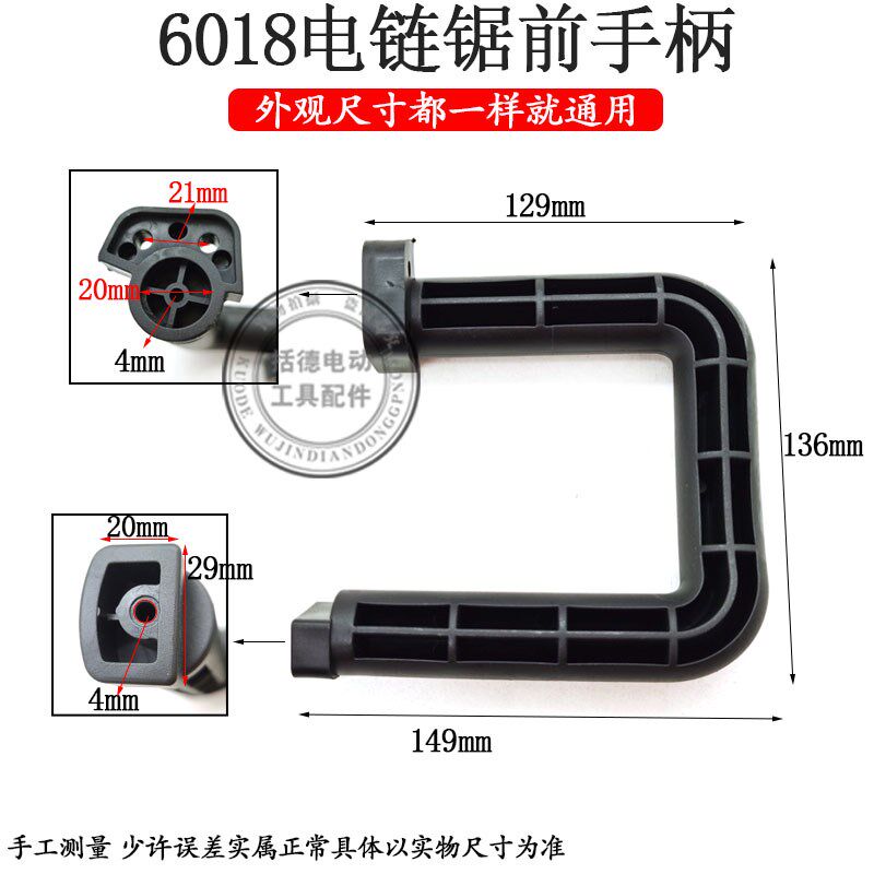 16寸电链锯链条锯伐木锯6018副手柄电锯配件405侧把手精品U型提把