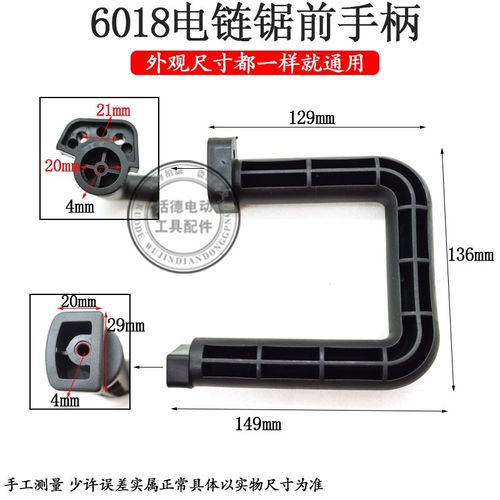 16寸电链锯链条锯伐木锯6018副手柄电锯配件405侧把手精品U型提把