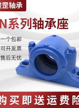 骏罡 瓦合轴壳轴承座SN315 316 317 318 319 320 322 324 326 330