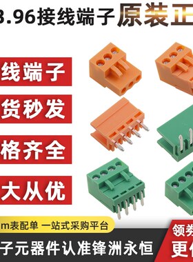 橙色/绿色HT3.96-2P/3/4/5/6/7/8-12P插拔式接线端子弯脚直脚