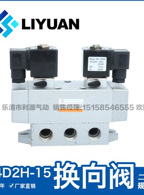 气动元件二位四通电磁阀Q24D2H-6 8 10 15双电控换向AC220V DC24V
