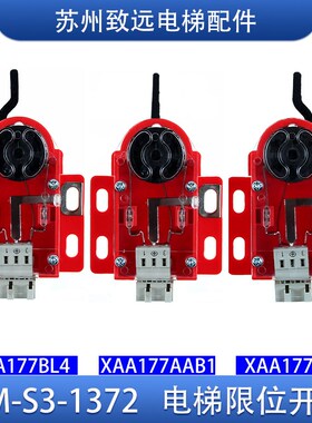 奥的斯电梯限速器开关 QM-S3-1372 XAA177BL4/BL3 TAA177AH1/AH2