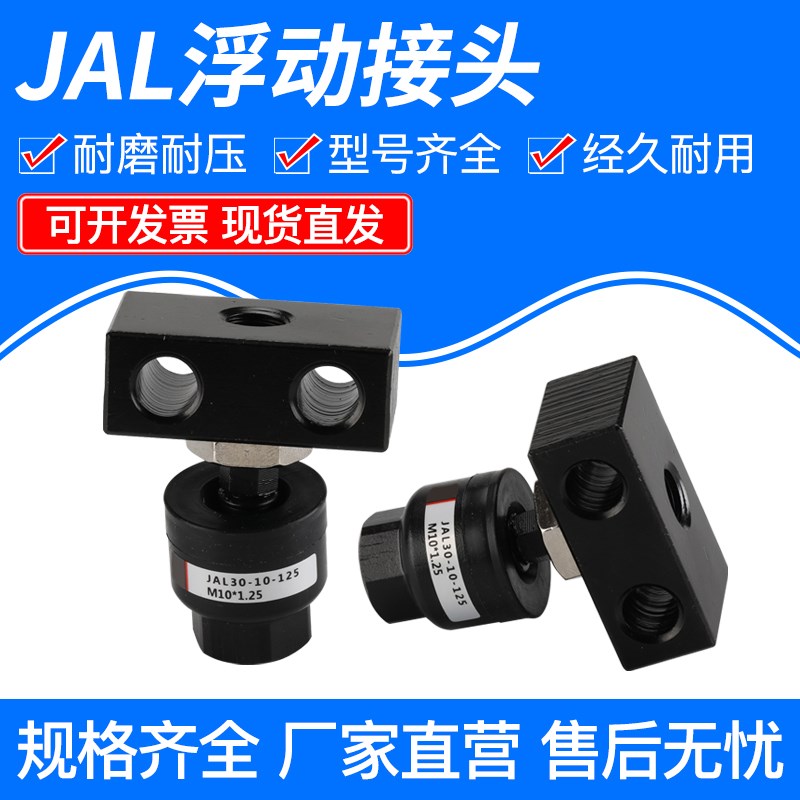 SpeldtJALJAL20-8-100/JAL30-10-125高温淬火SMC型JAL40-12-150