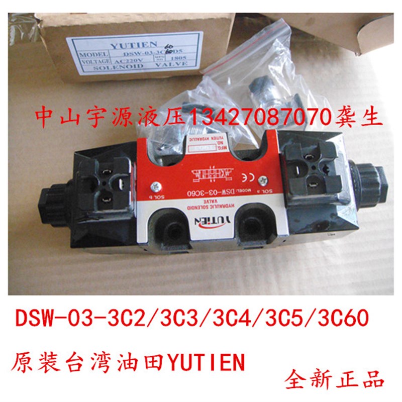 台湾YUTIEN油田DSW-03-2B2/3C2/3C3/3C4/3C60液压电磁阀 换向阀