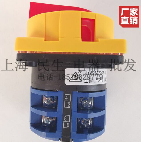 正宗电源主令开关 JYW29-32/2GS C04 急停式挂锁型转换开关银触点