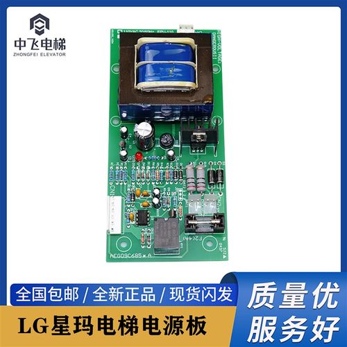 LG大连星玛电梯电源板AEG09C685 EPU-100 EPU-110 电梯配件秒发