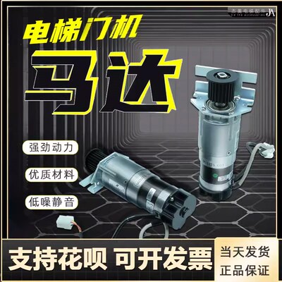 电梯门机马达KM903370G03 G04适用通力电机KM903375G04 903375G03