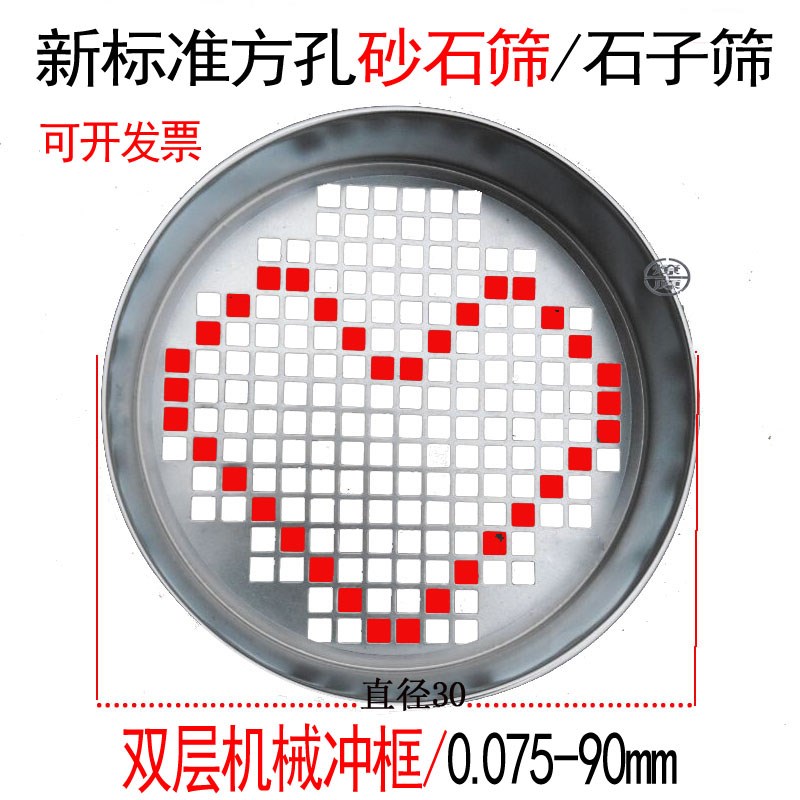 新 国标砂石筛0.075m/0.15/0.3/0.6/1.18/2.36/4.75/9.5mm 整套筛