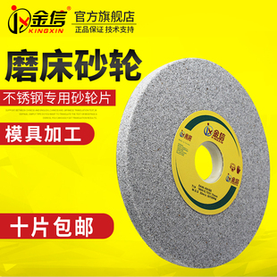 金信SA单晶刚玉小磨床砂轮片618磨不锈钢专用180 31.75手摇 12.7