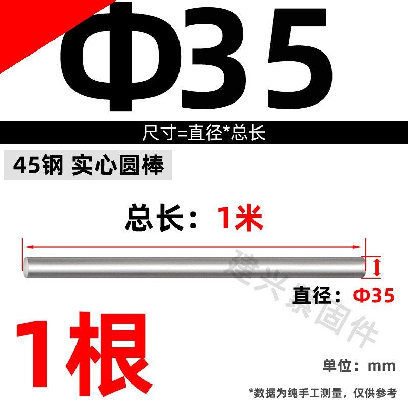 45号钢研磨圆钢棒光杆合金钢实心圆棒钢材圆钢条磨光棒35mm