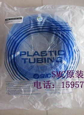 正品 TU0805BU-20蓝色气管 20米聚氨酯软管 PU管子 代理商直供