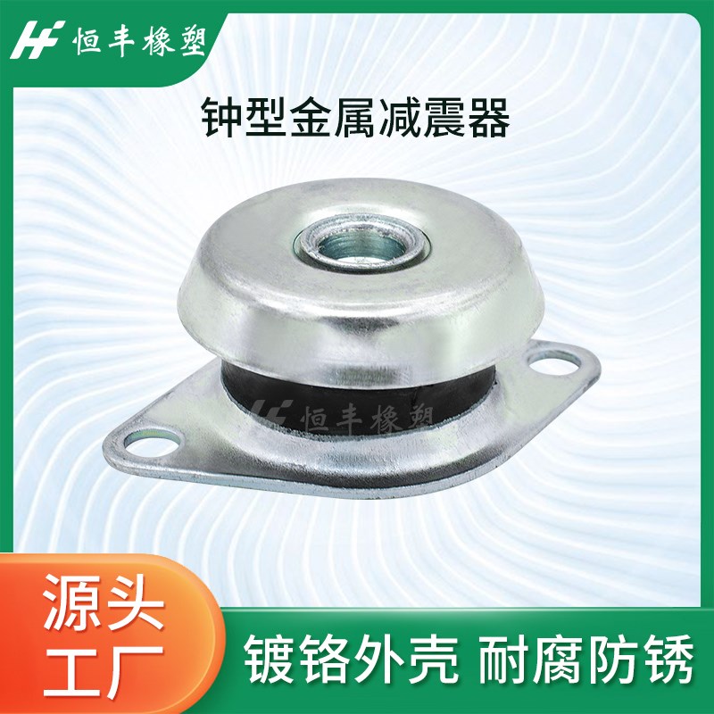 钟型橡胶减震器发电机一缸二缸三缸发动机隔振减震脚垫现货速发