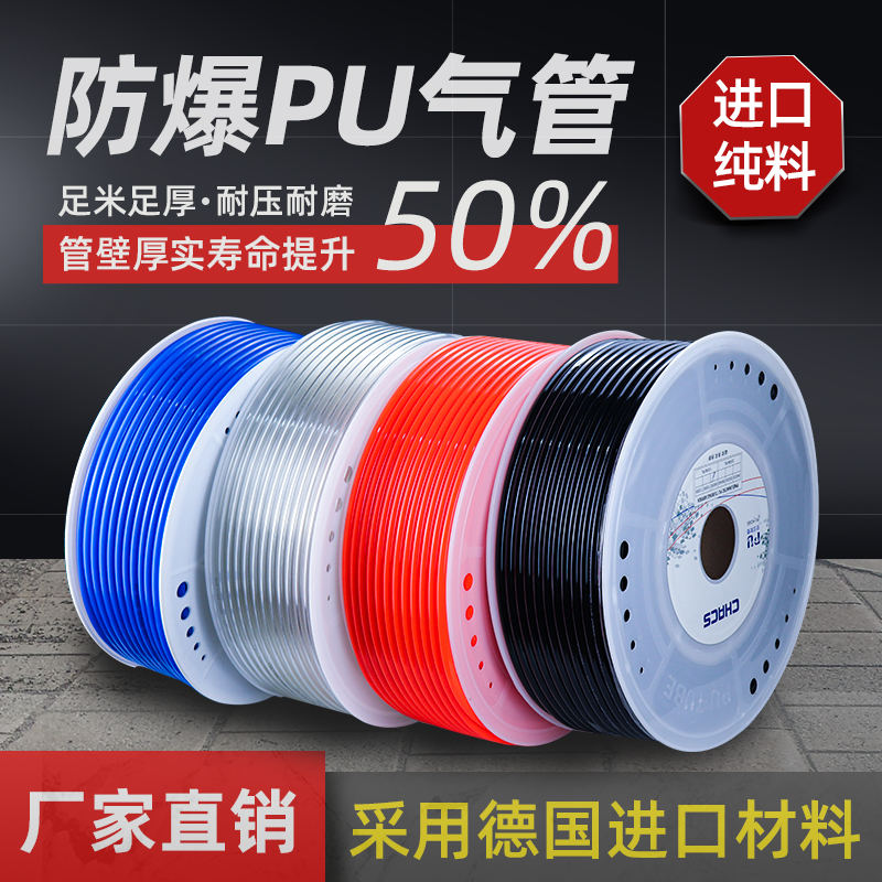 PU8*5进口料气管空压机 气动软管外径8MM /12*8/10*6.5/6*4/4*2.5