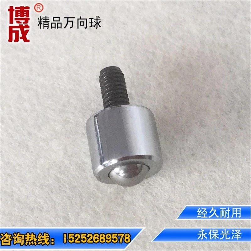 小型微型万向球D-3H精细带M6螺杆牛眼万向球滚珠轴承小牛眼轮,童装/婴儿装/亲子装,泳帽,淘宝优惠券,粉丝福利购,淘宝优惠卷