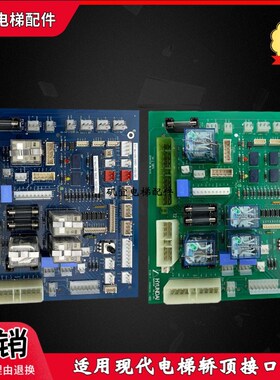 现代电梯轿顶板CCB-3 CCB-7接口板HYUNDAI原装204C2348 H22全新