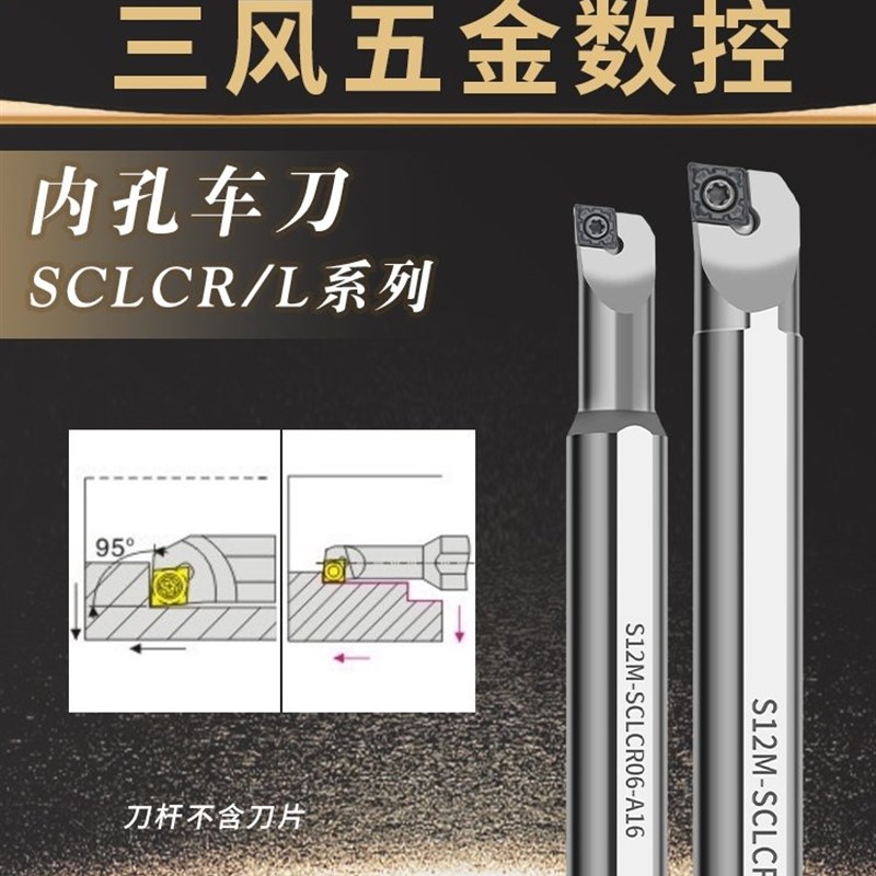京瓷数控抗震内孔刀杆S12M S20R S25S-SCLCR09 SCLCL06加硬防震车