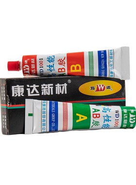 电焊胶万能胶焊接胶WD1001康达AB胶丙烯酸酯高性能结构ab胶强力胶